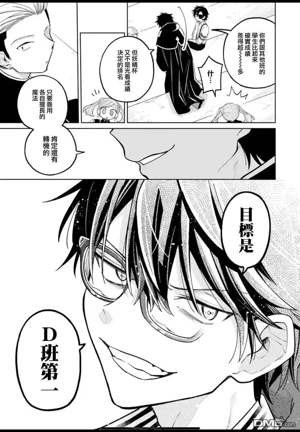 第38话 第23页