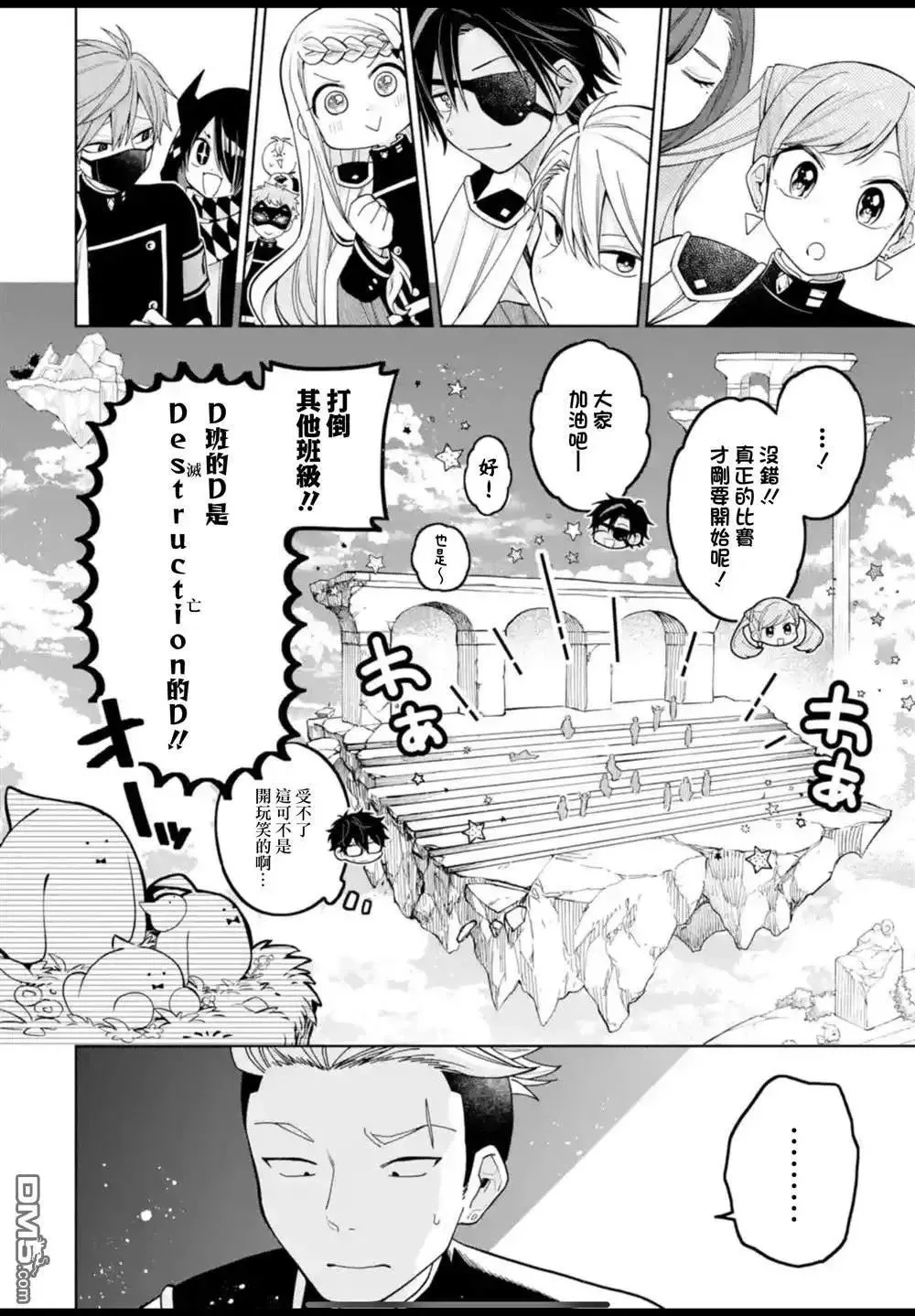 第38话 第24页