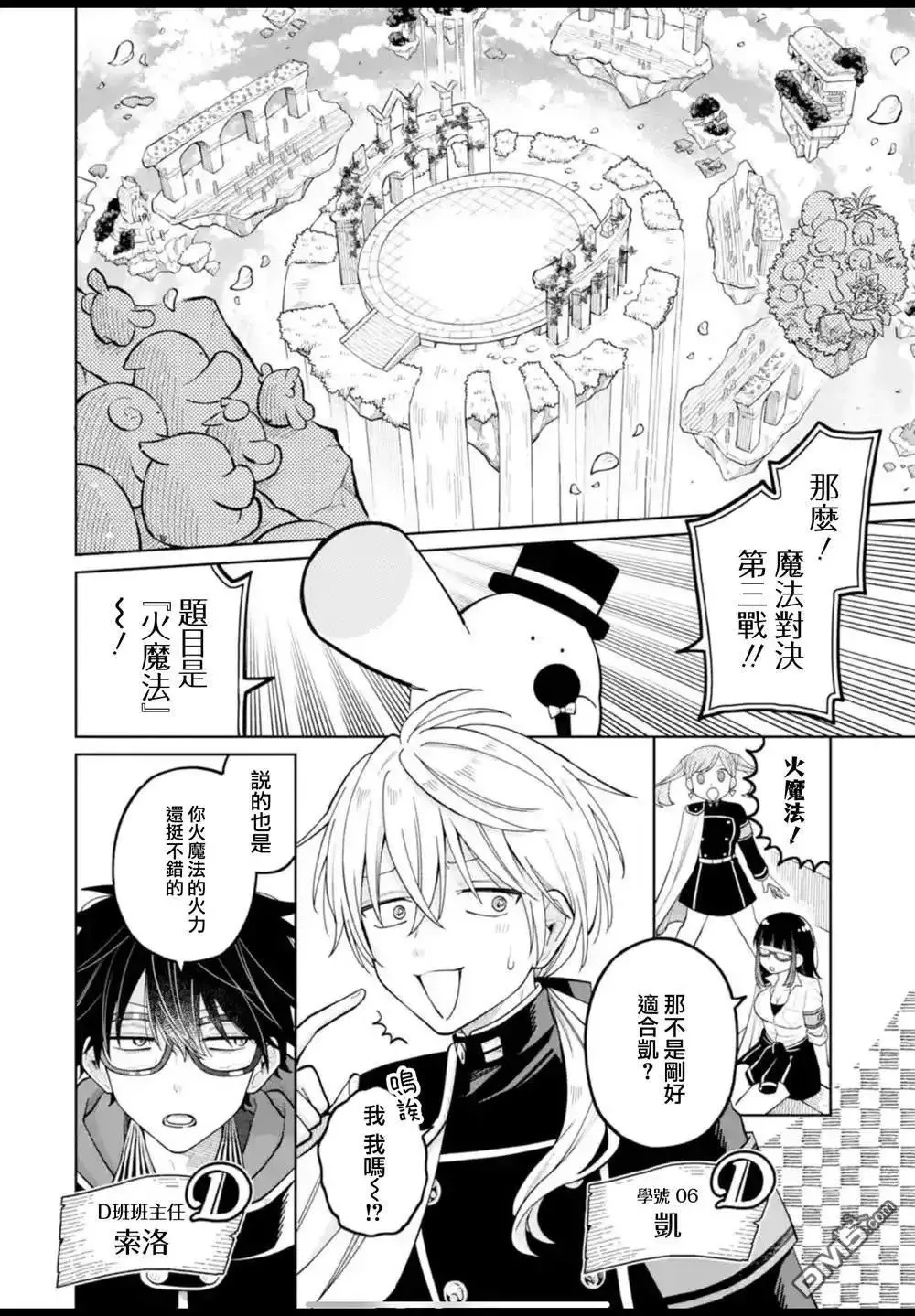 第39话 第3页