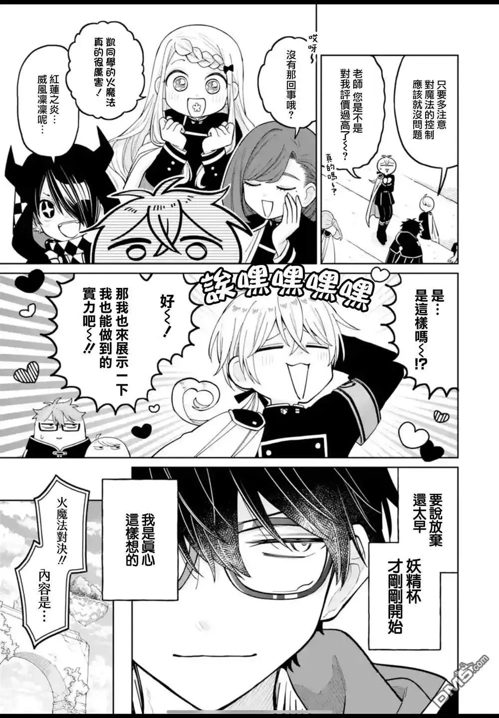第39话 第4页