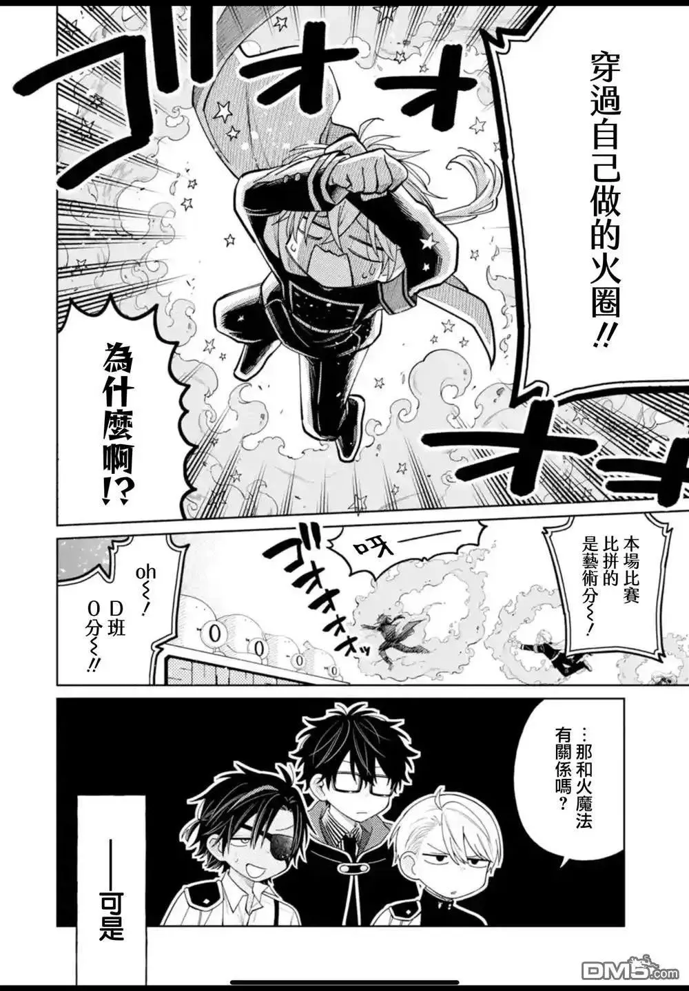 第39话 第5页