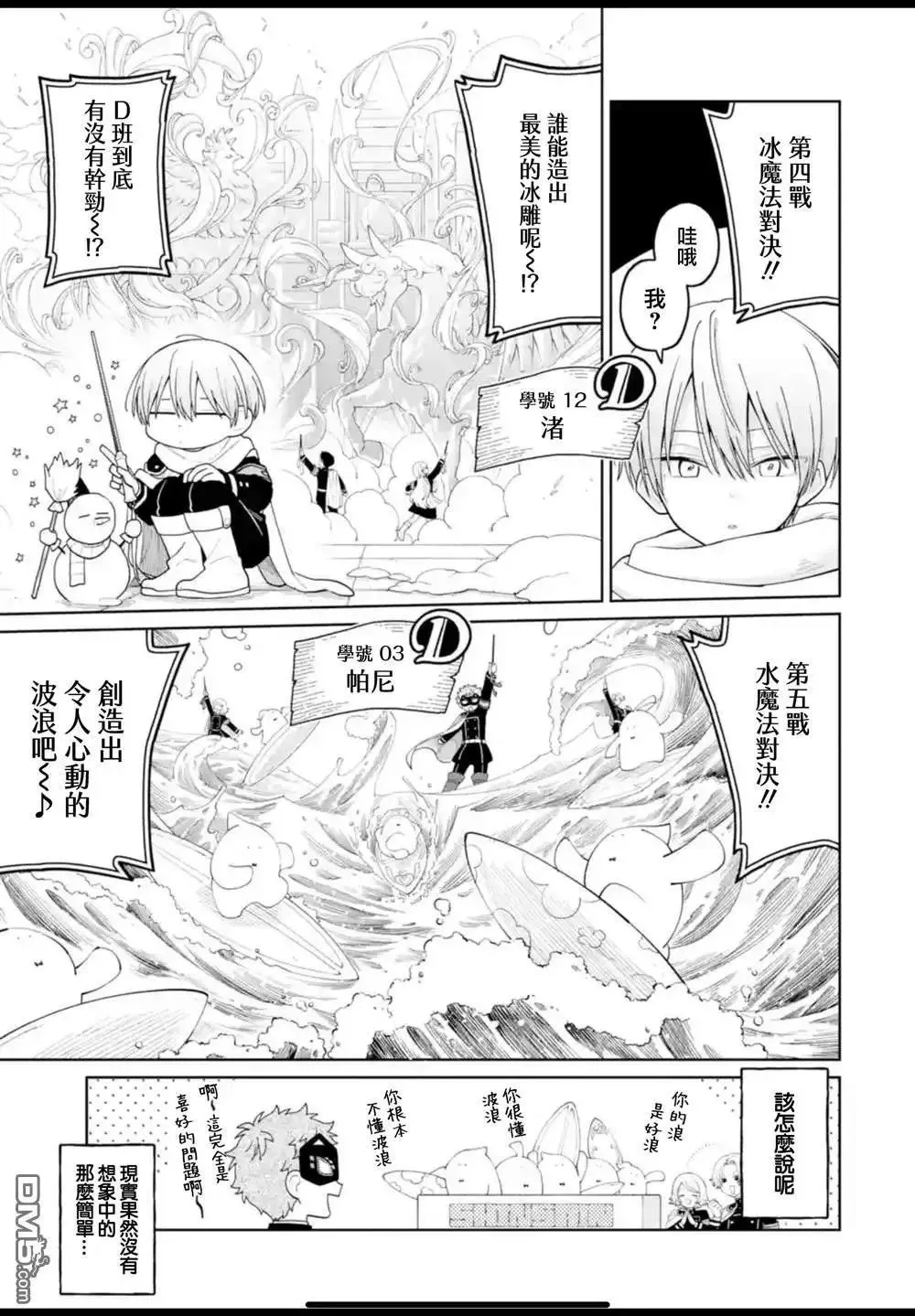 第39话 第6页