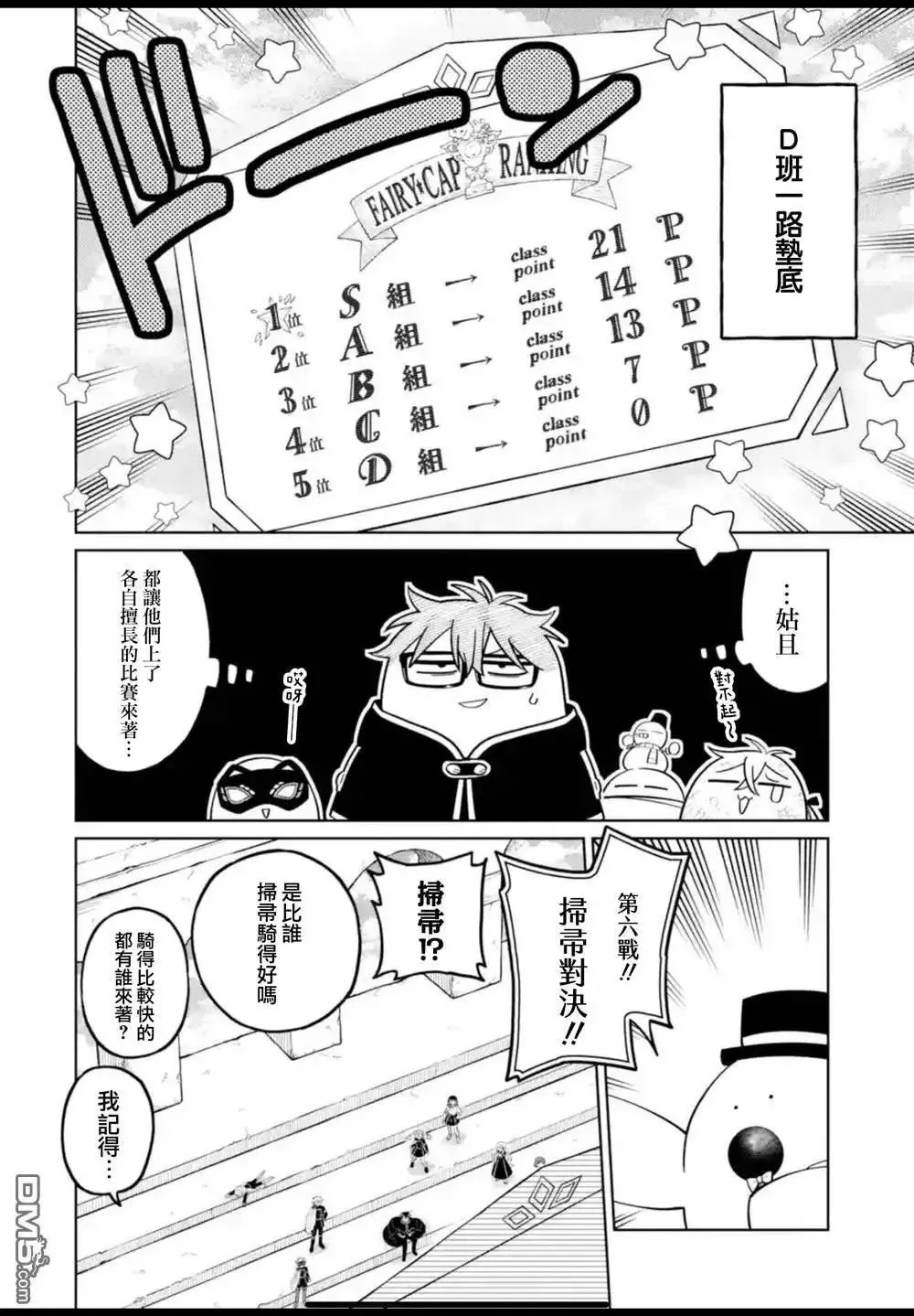 第39话 第7页