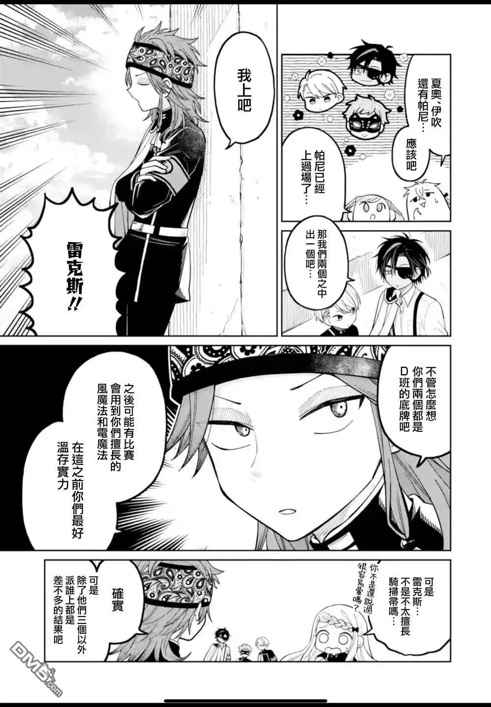 第39话 第8页