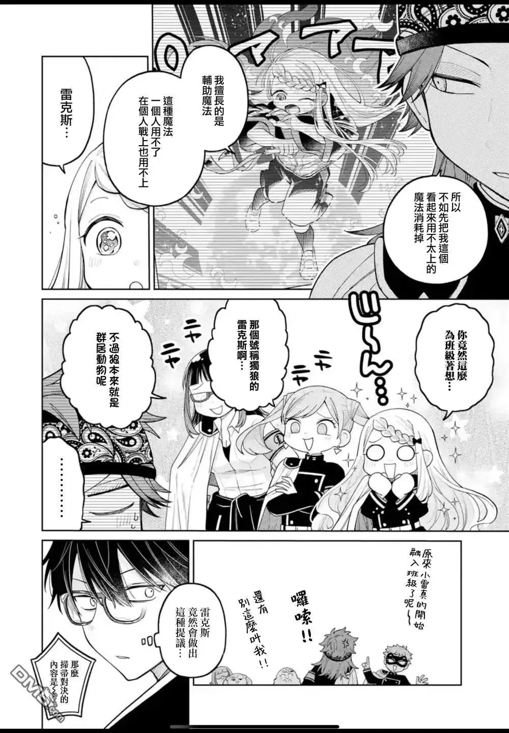 第39话 第9页