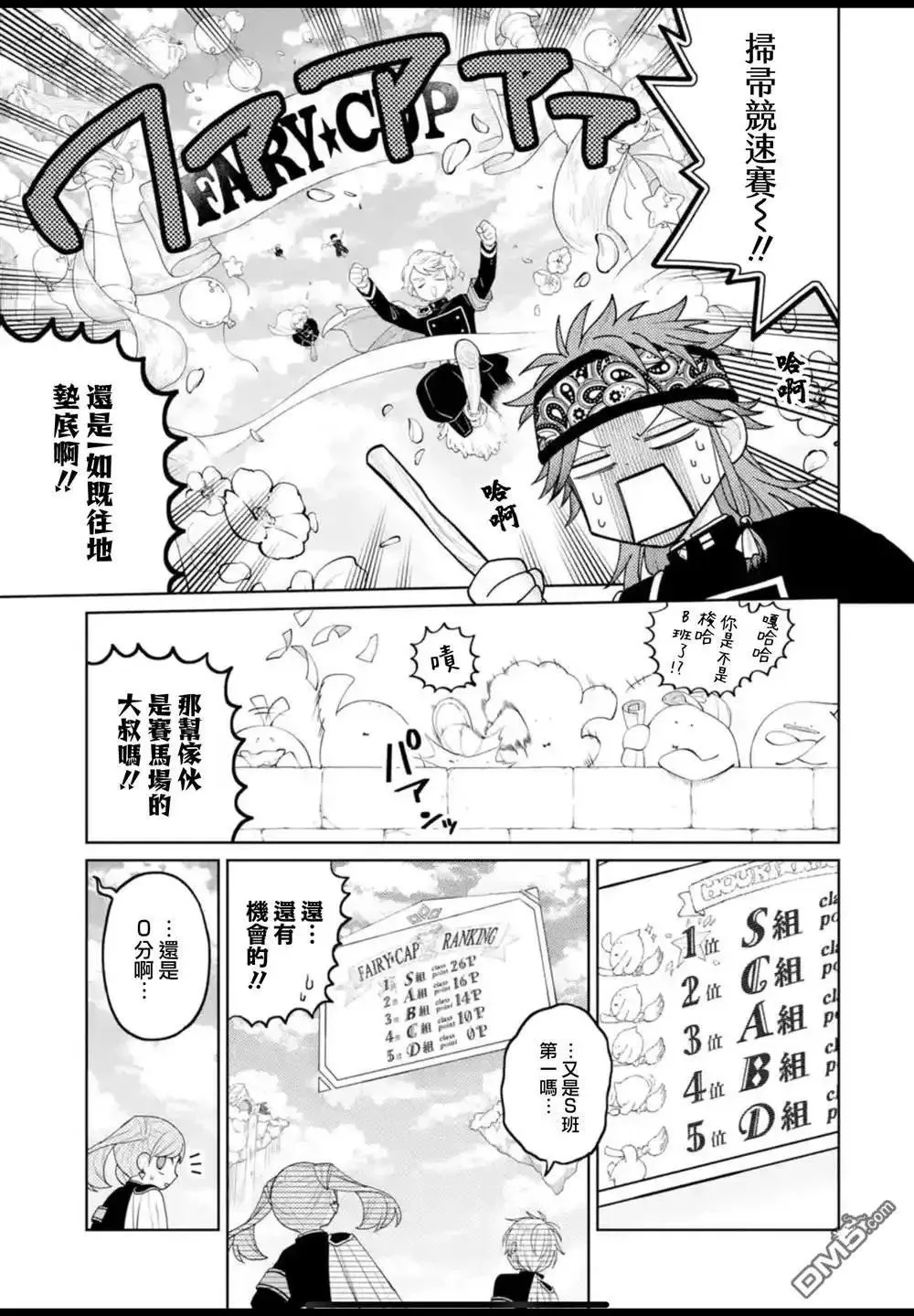 第39话 第10页