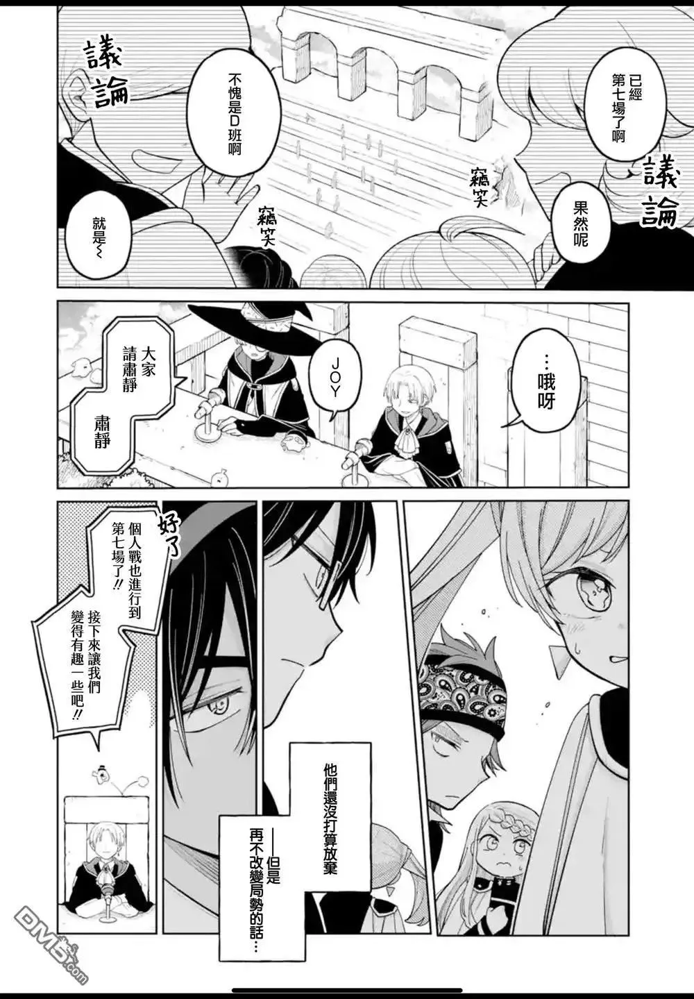 第39话 第11页