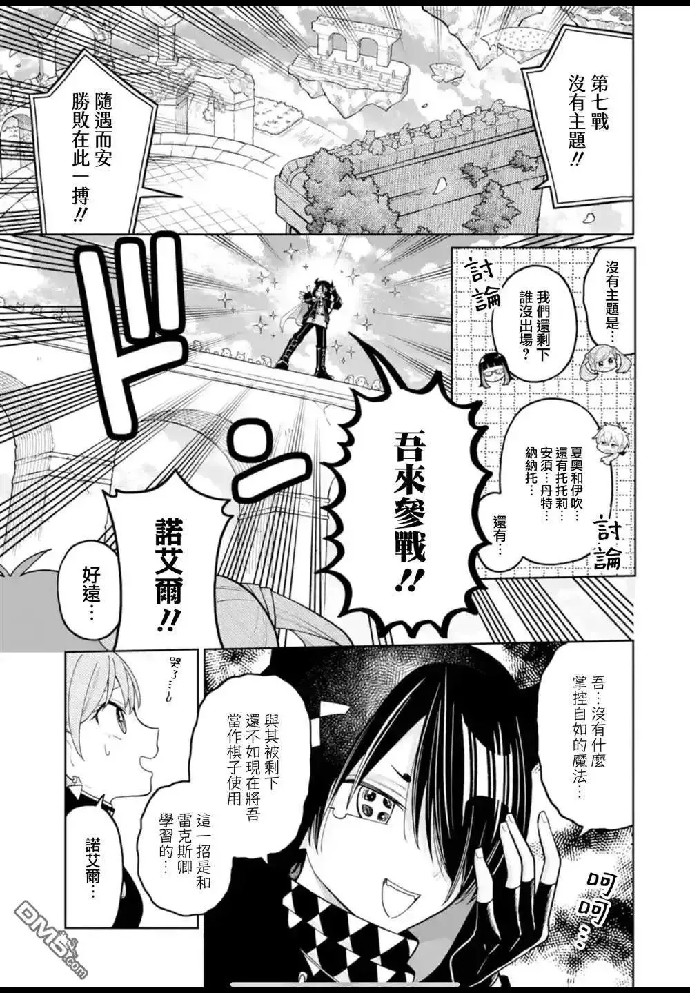 第39话 第12页