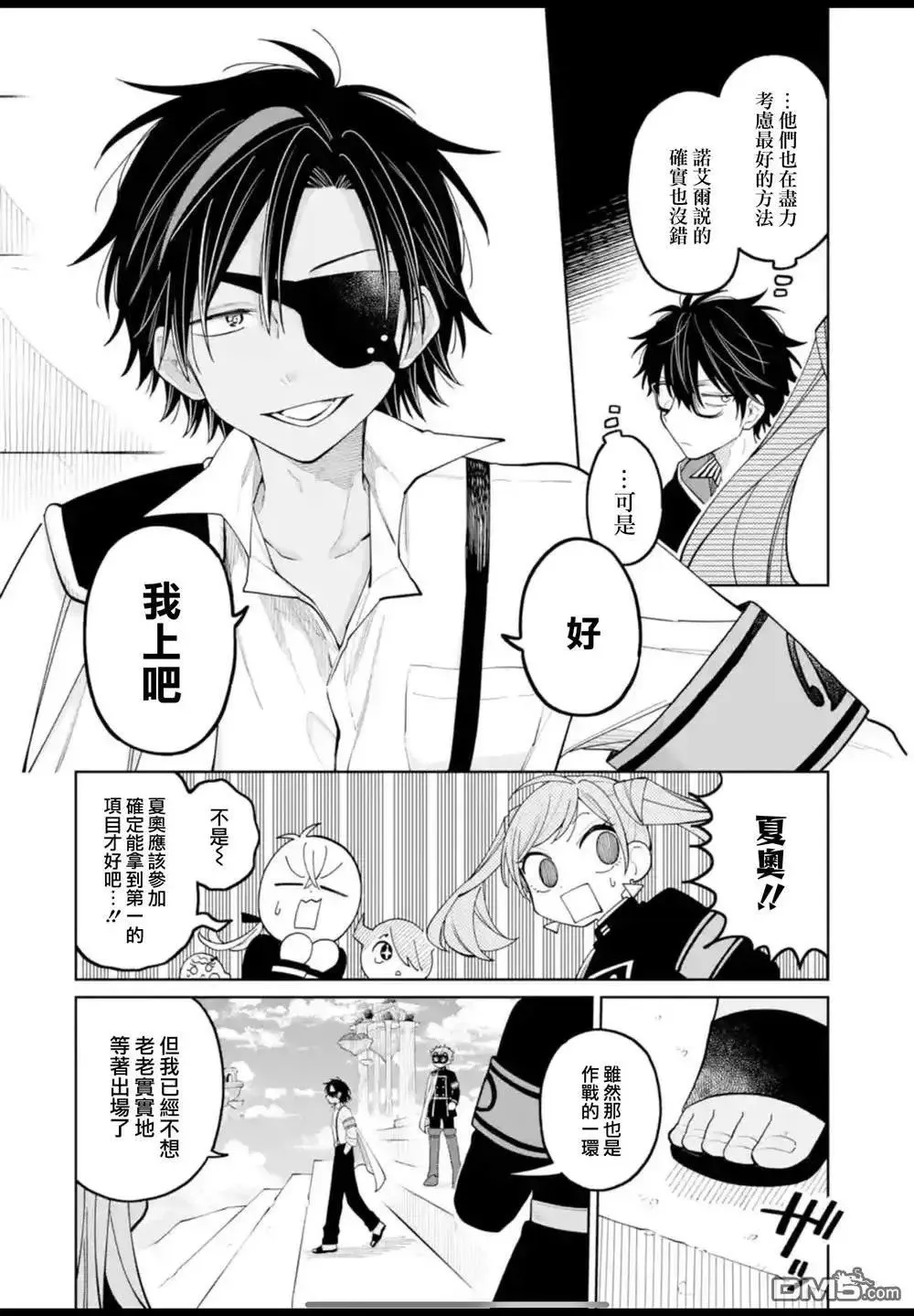 第39话 第13页