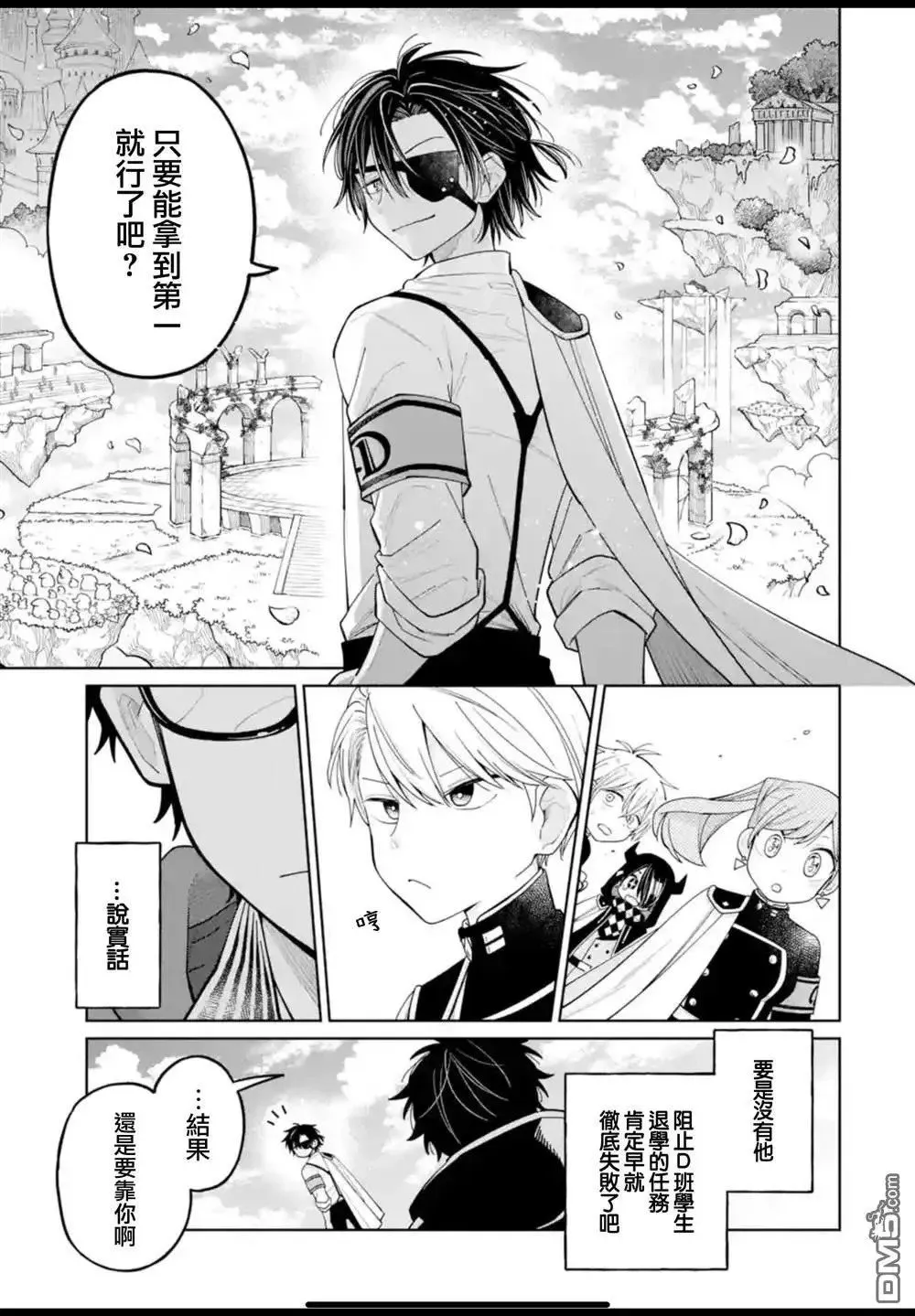 第39话 第14页
