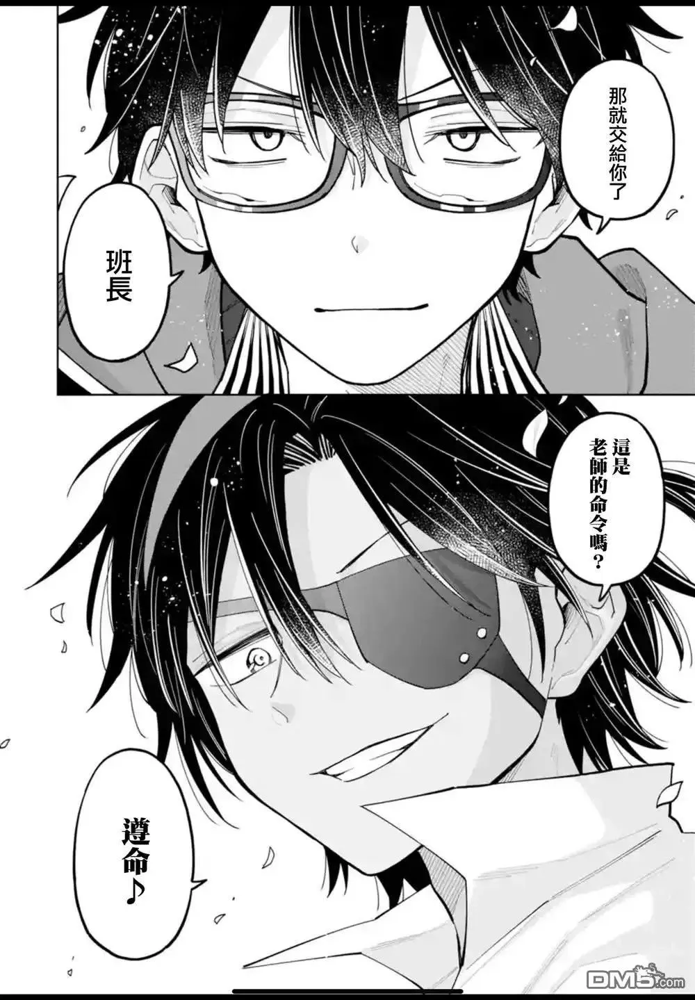 第39话 第15页