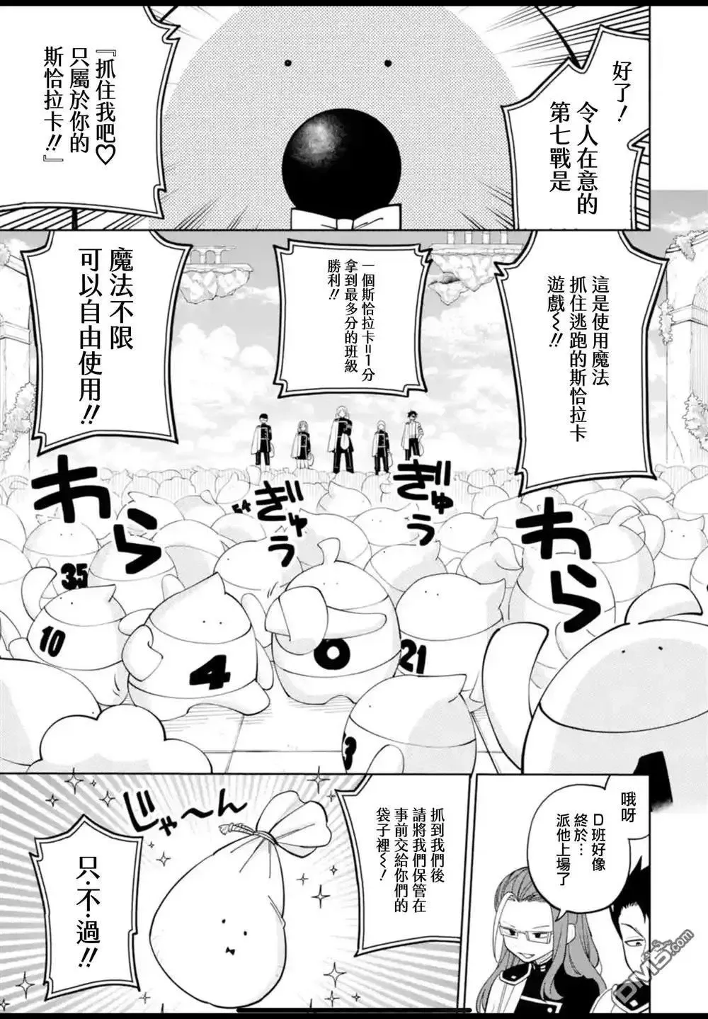 第39话 第16页