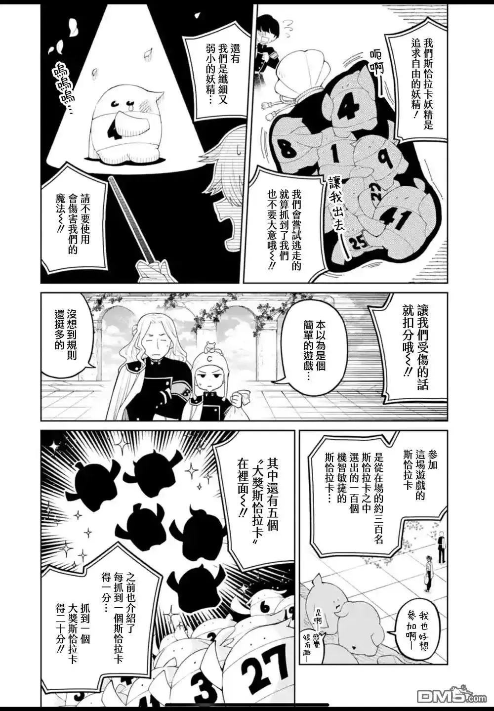 第39话 第17页