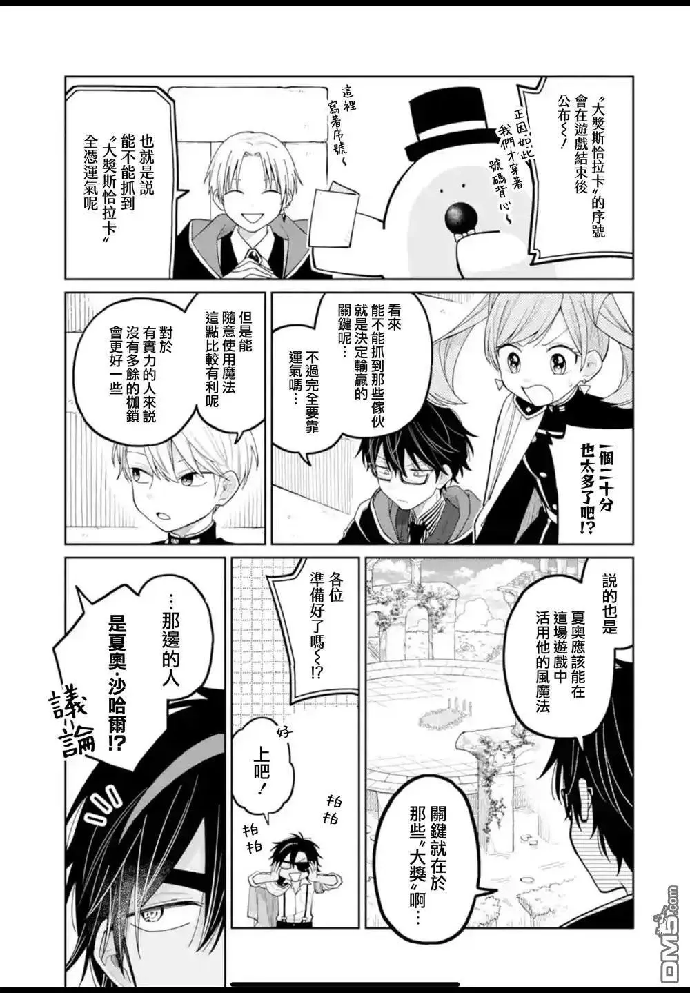 第39话 第18页