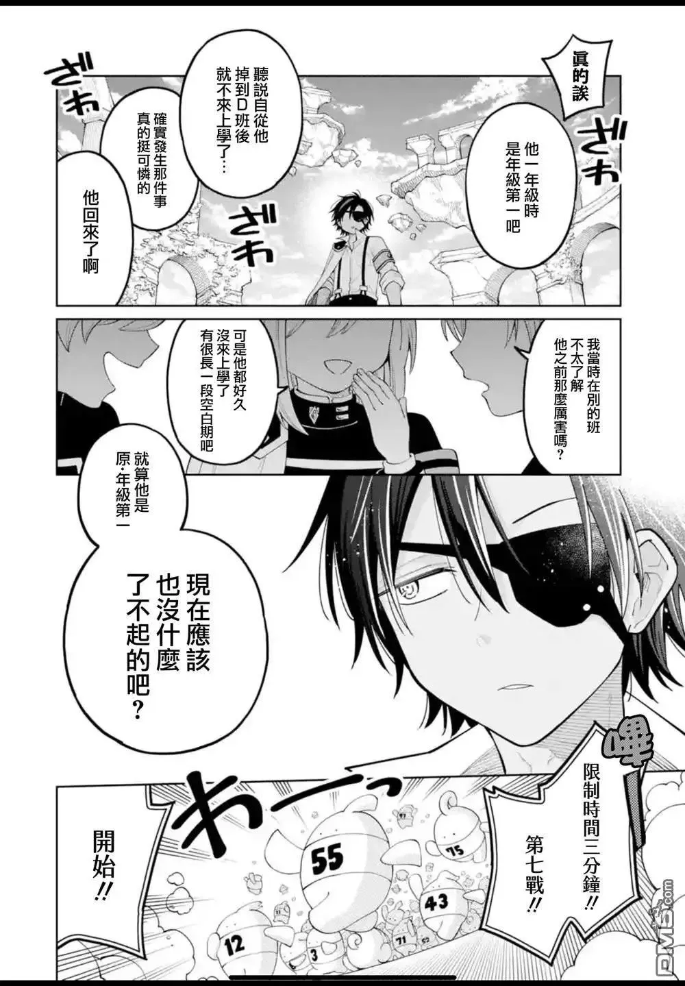 第39话 第19页