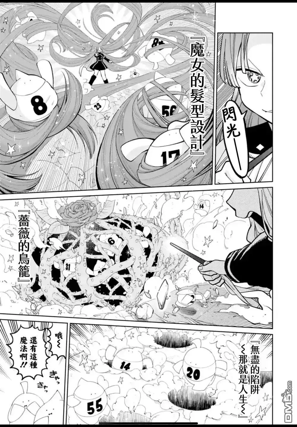第39话 第20页