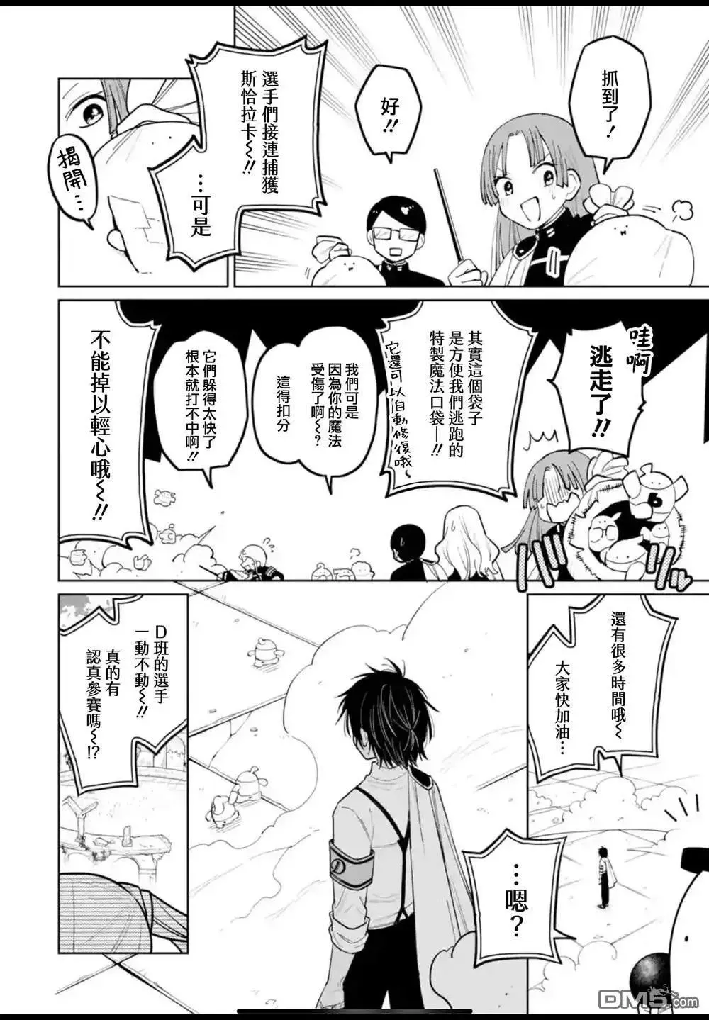 第39话 第21页