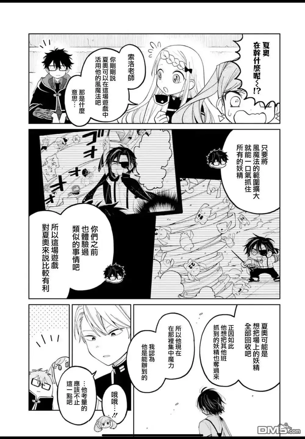 第39话 第22页