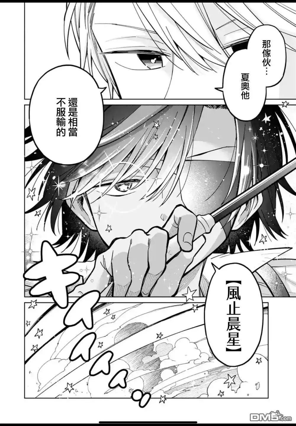 第39话 第23页