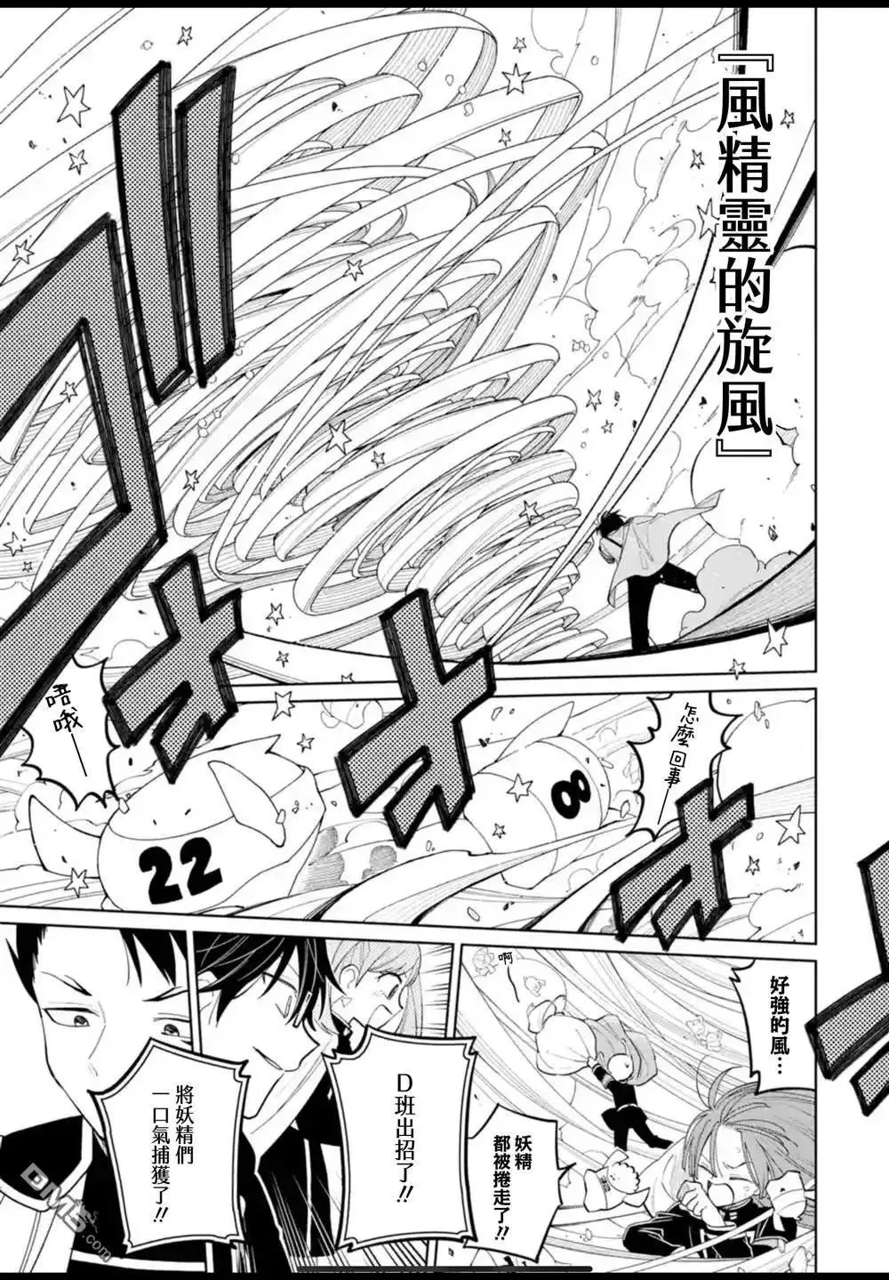 第39话 第24页