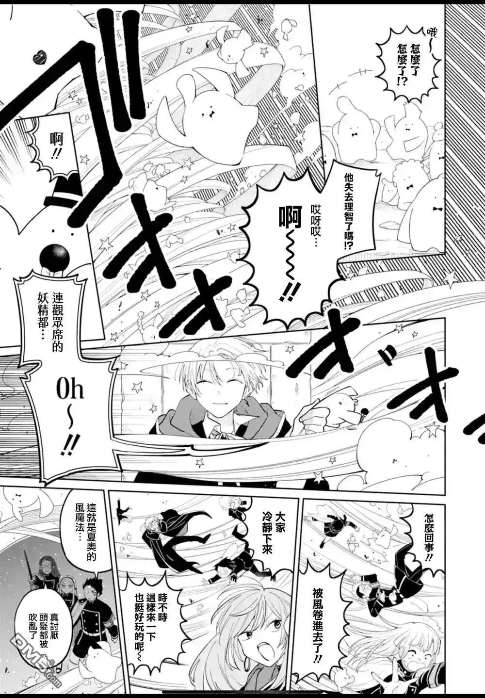 第39话 第26页