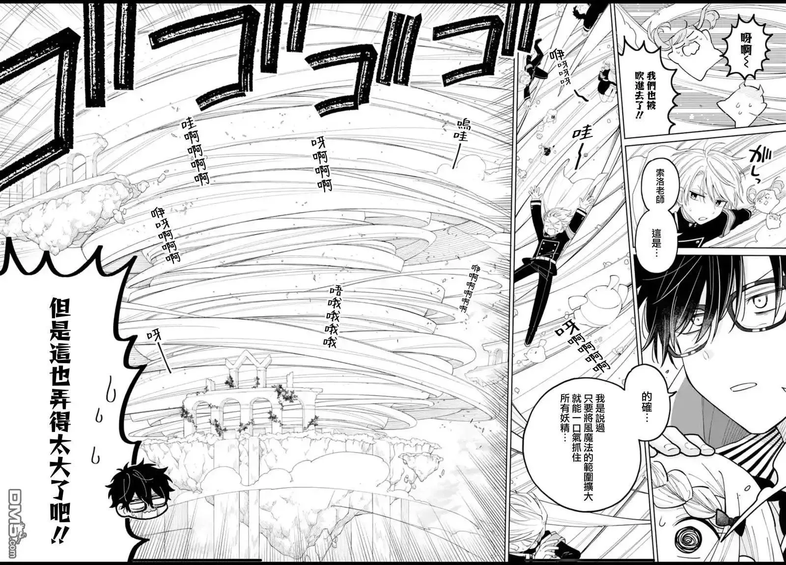 第39话 第27页