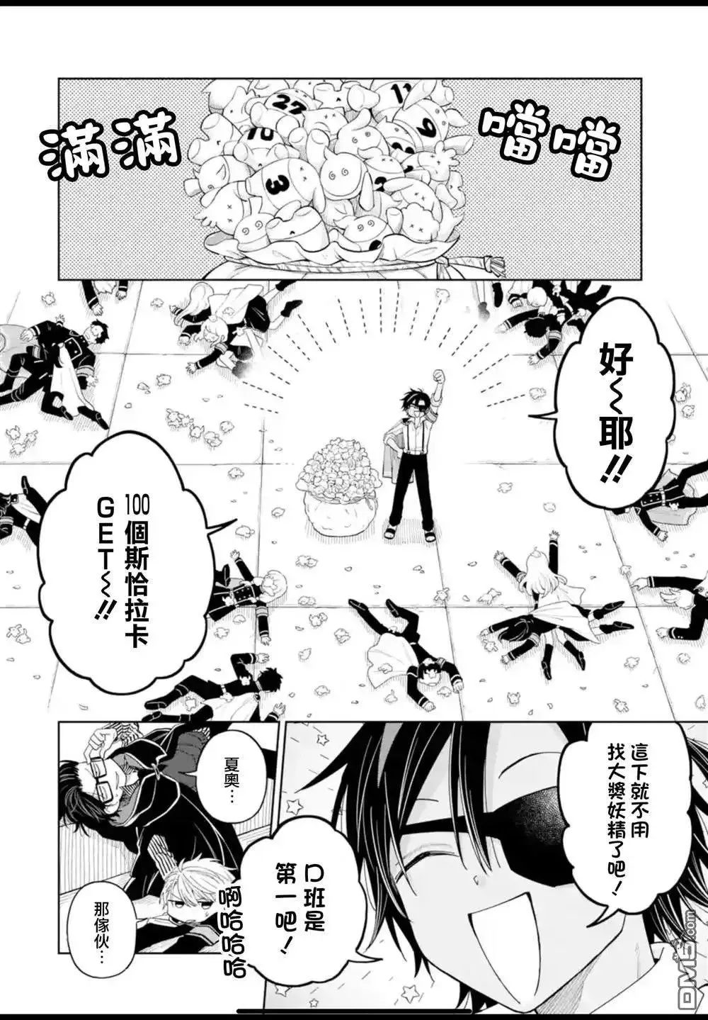 第39话 第28页
