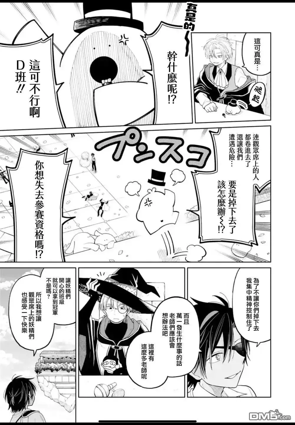 第39话 第29页