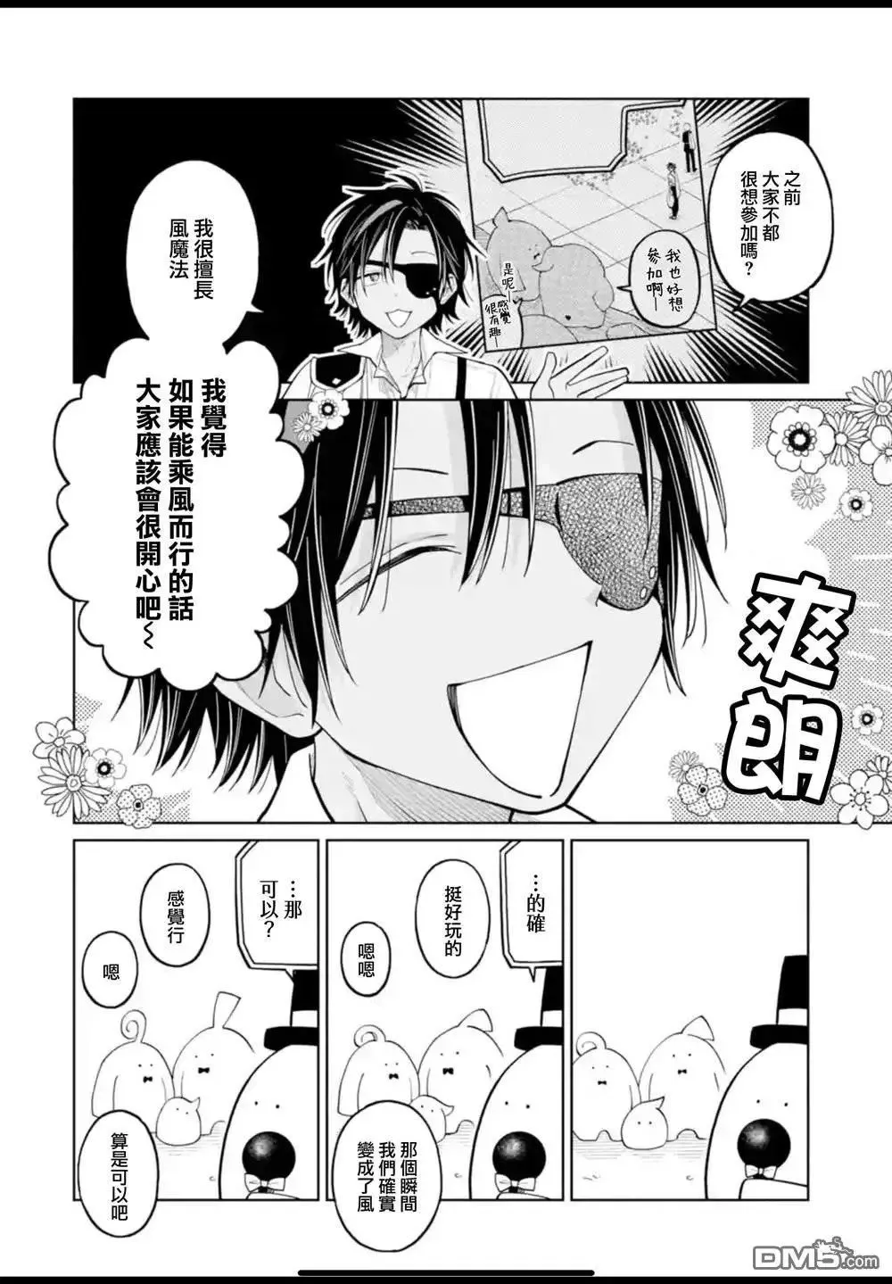 第39话 第30页