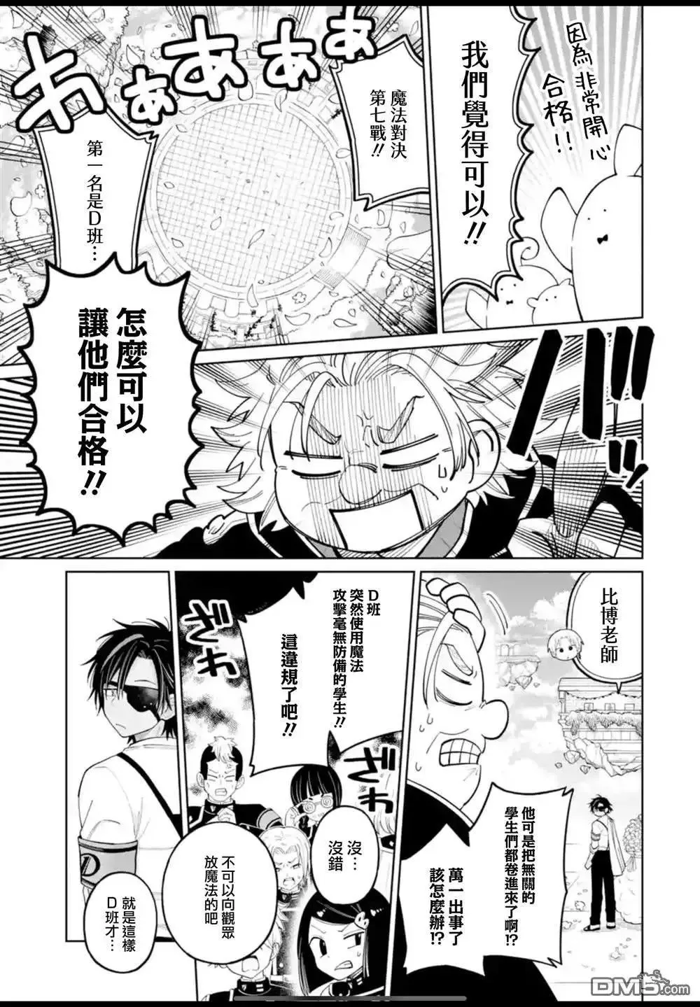 第39话 第31页