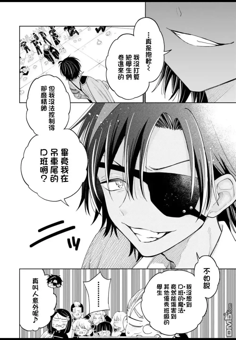 第39话 第32页