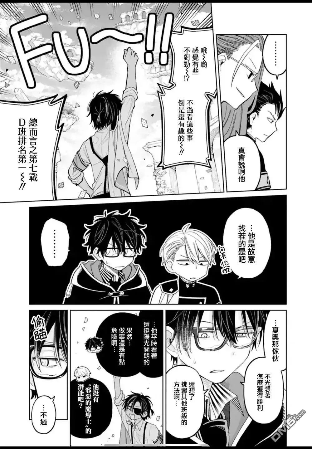 第39话 第33页