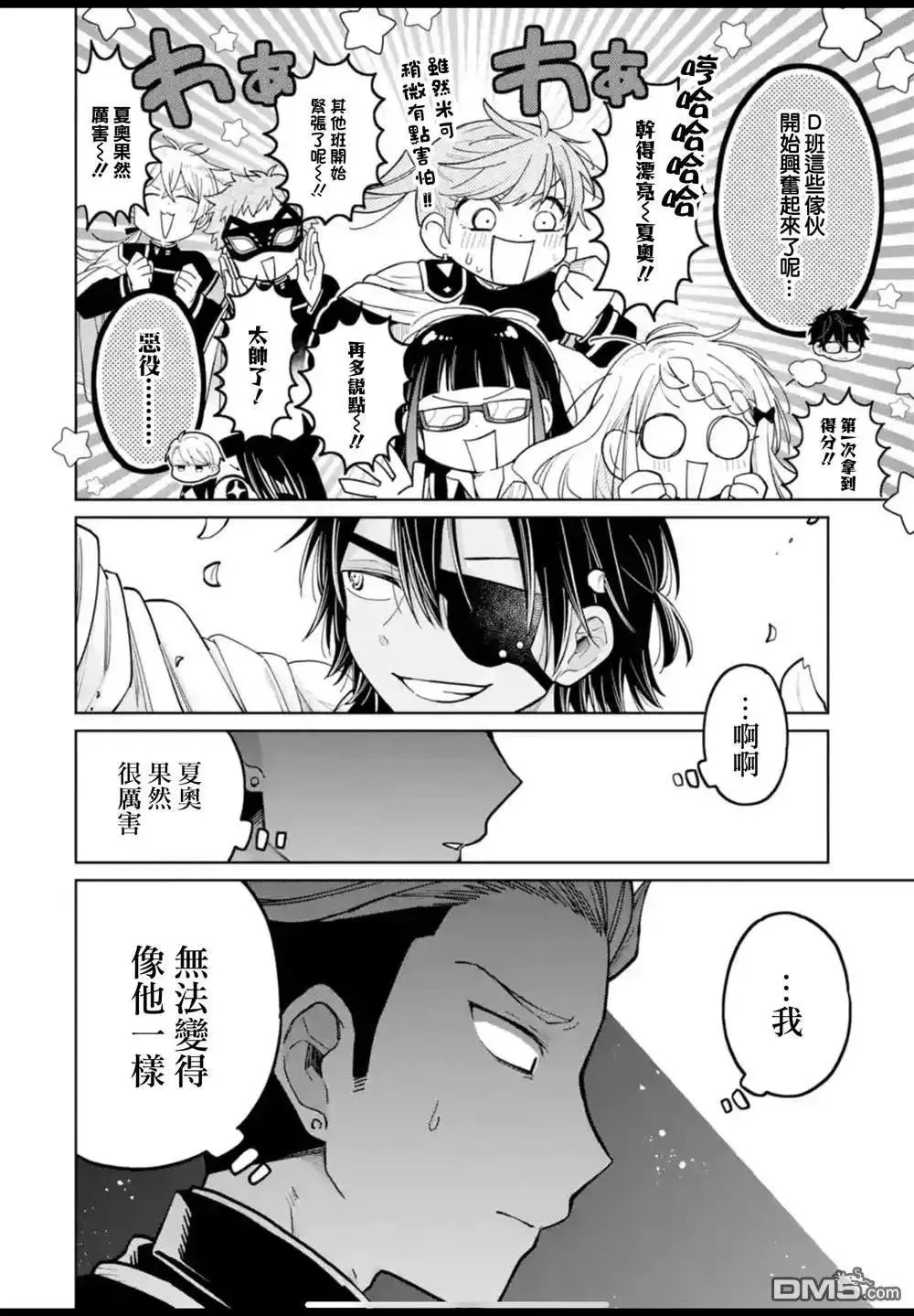 第39话 第34页