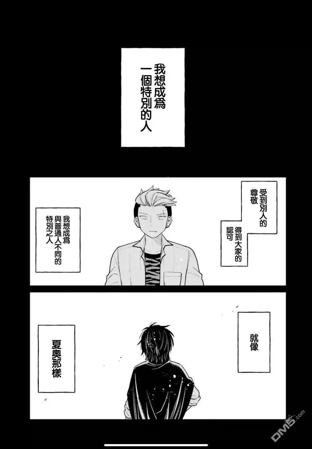 第40话 第1页