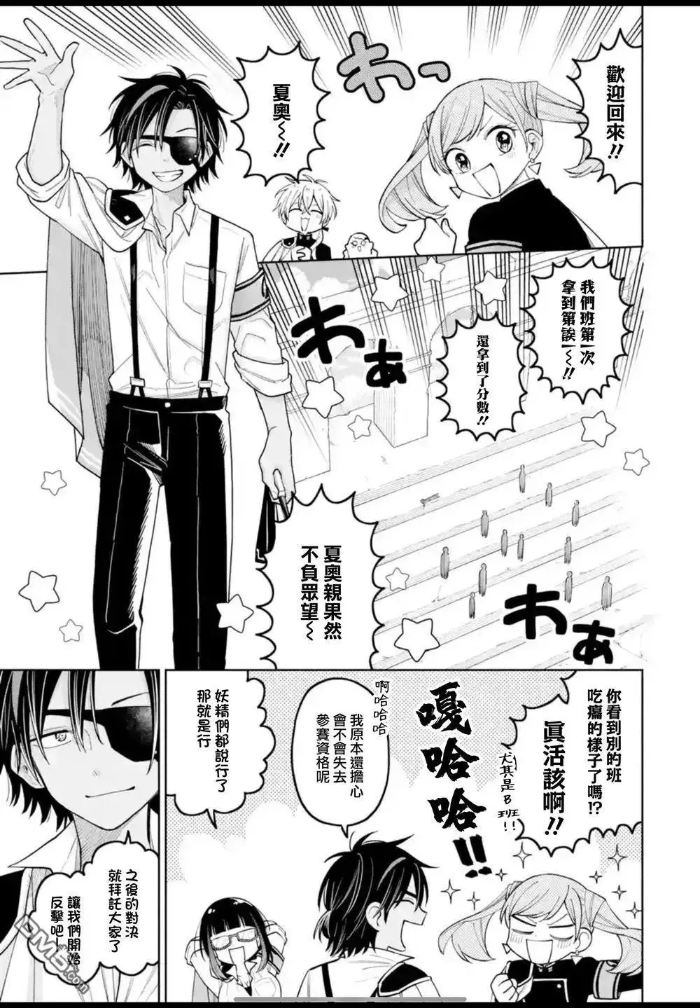 第40话 第3页