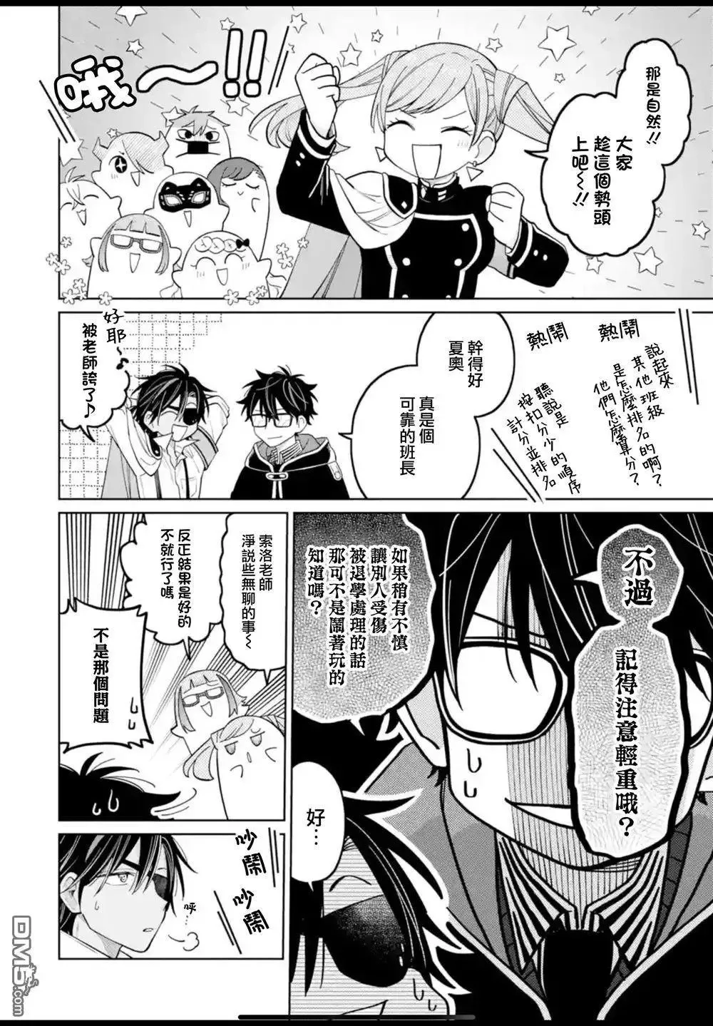 第40话 第4页