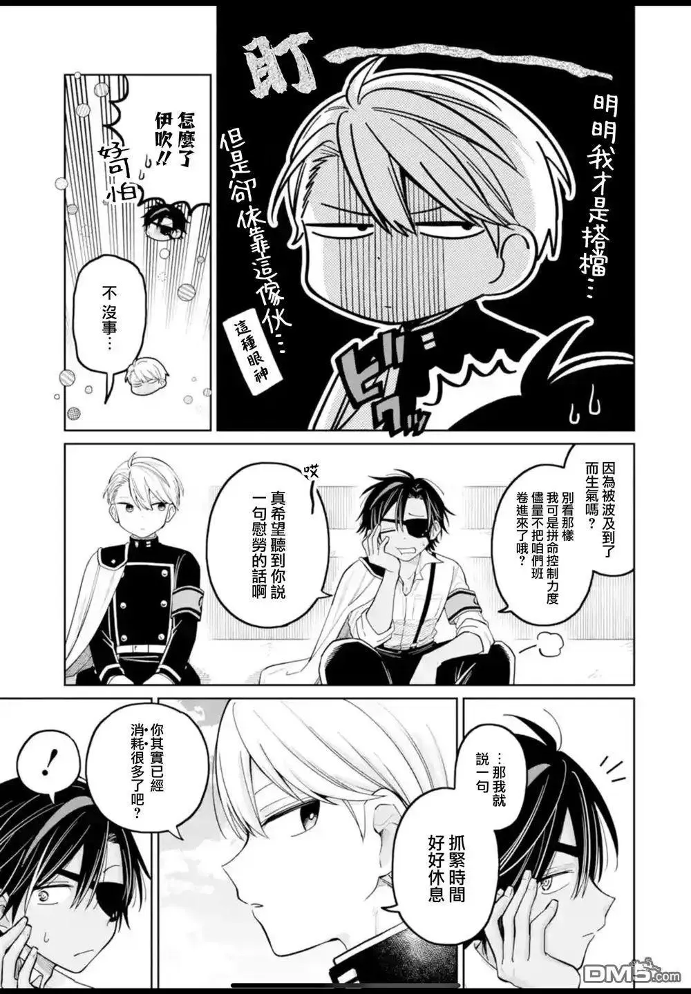第40话 第5页