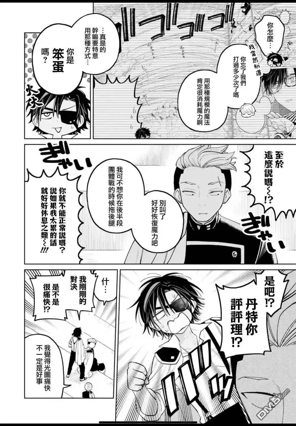 第40话 第6页