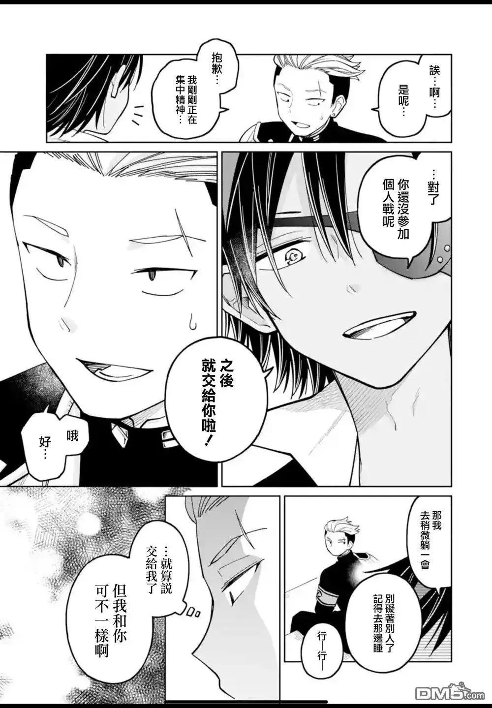 第40话 第7页