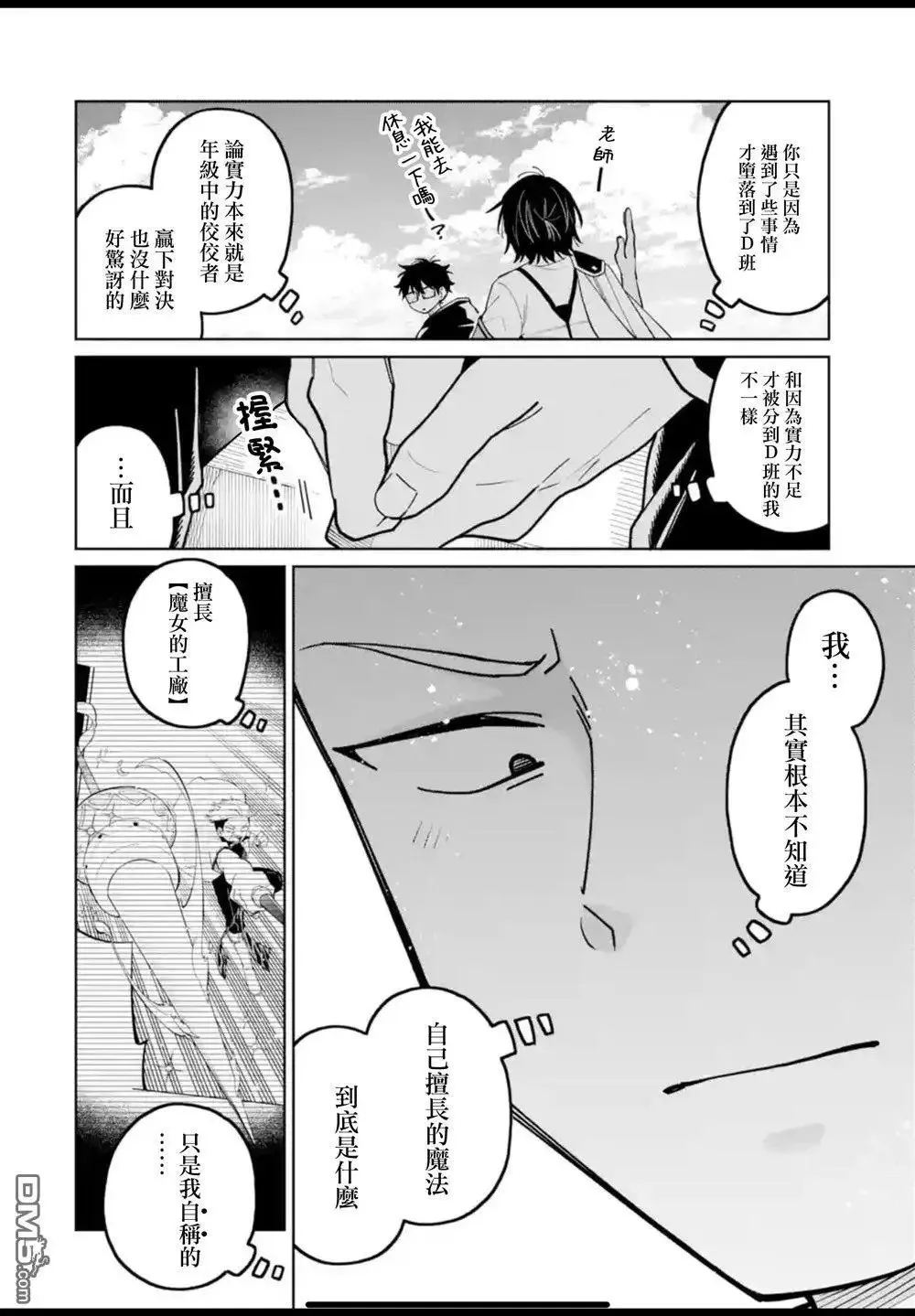 第40话 第8页