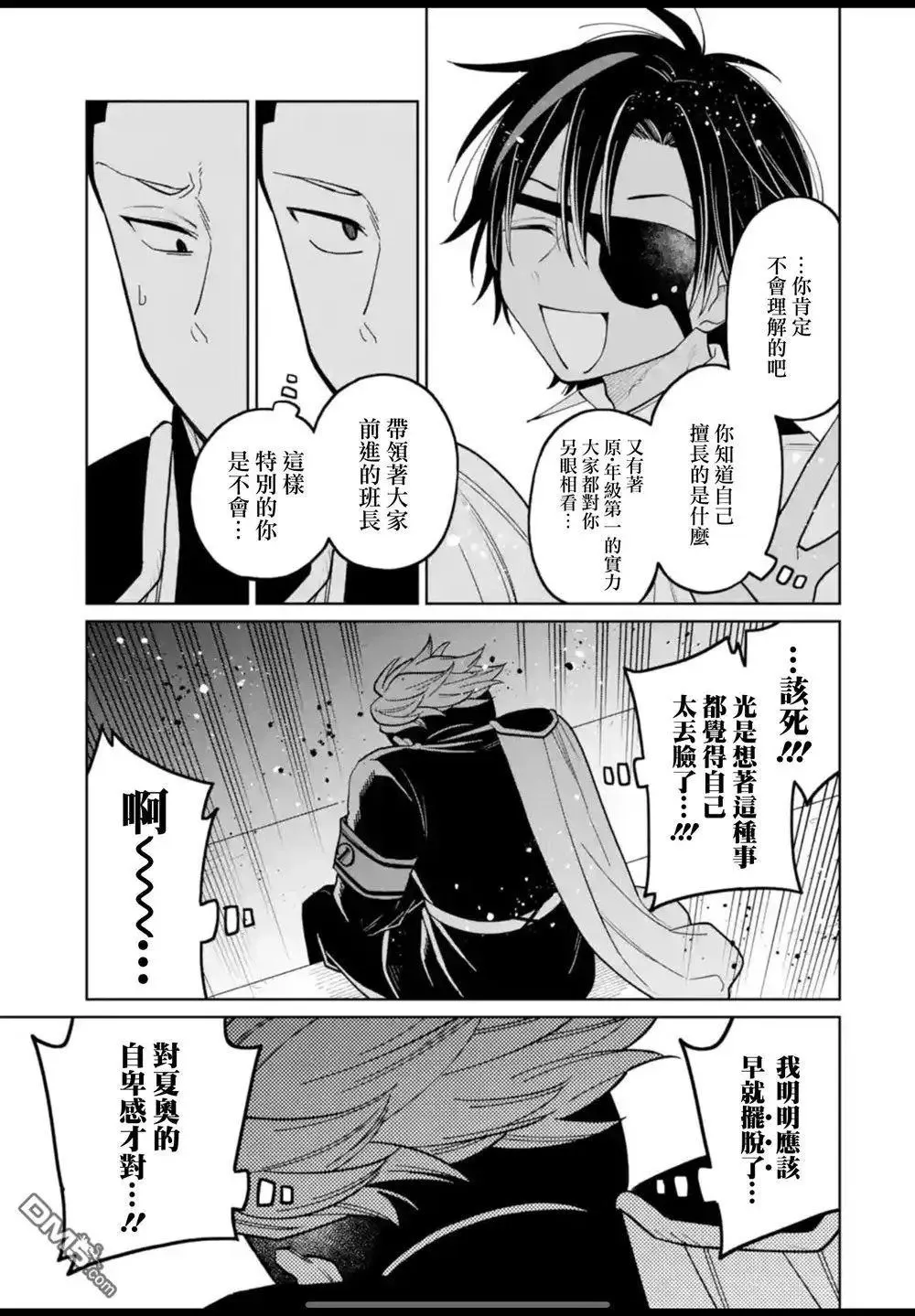 第40话 第9页