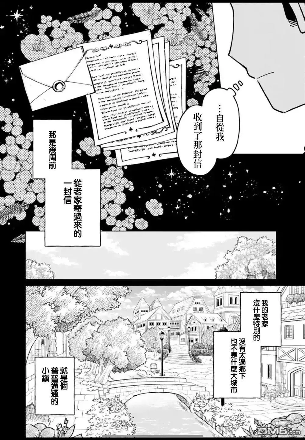 第40话 第10页