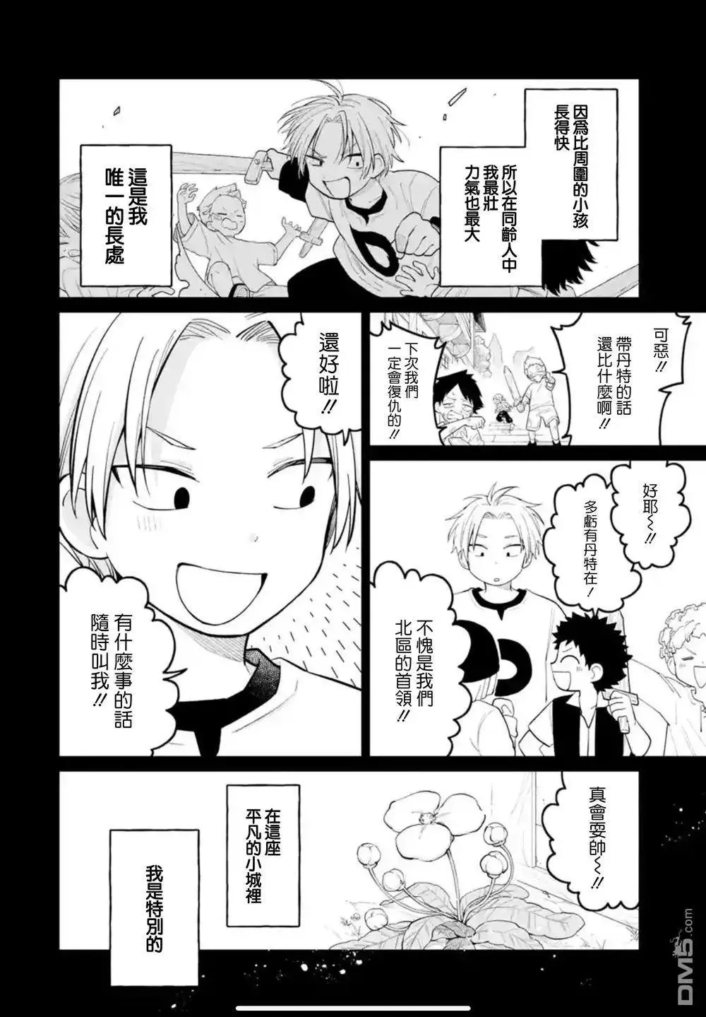 第40话 第12页