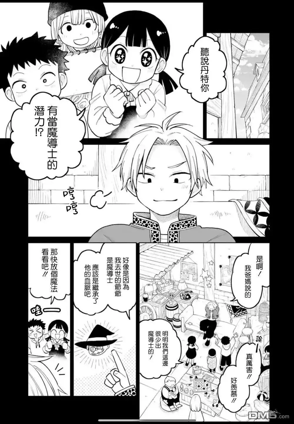 第40话 第13页