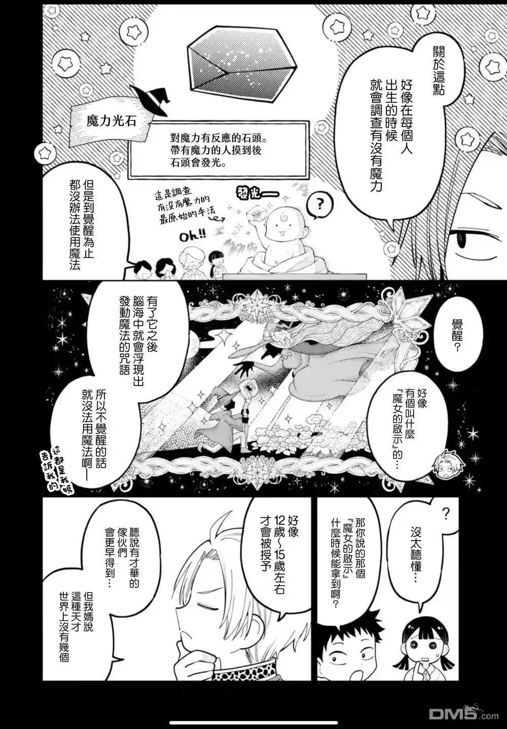 第40话 第14页
