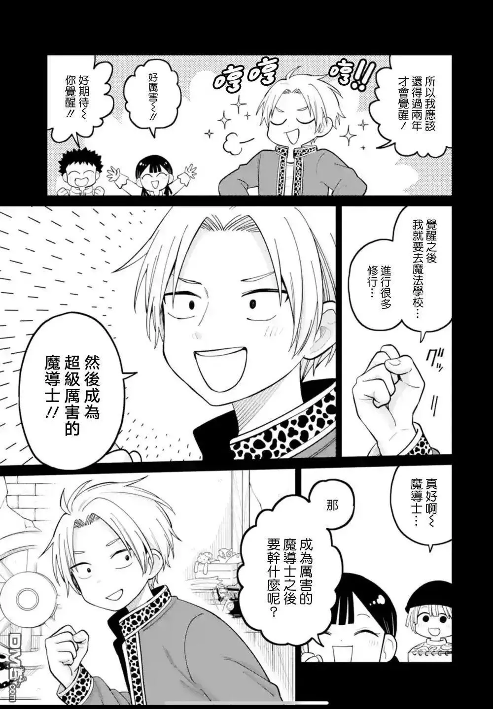 第40话 第15页