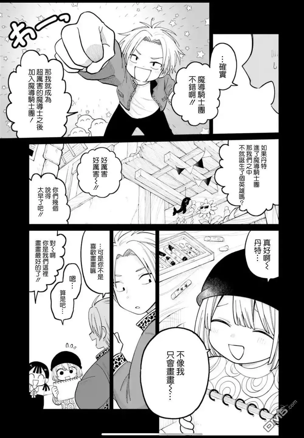 第40话 第17页