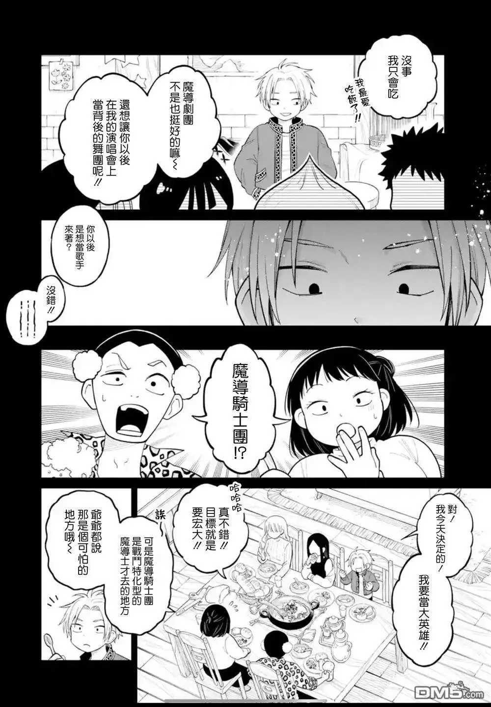 第40话 第18页