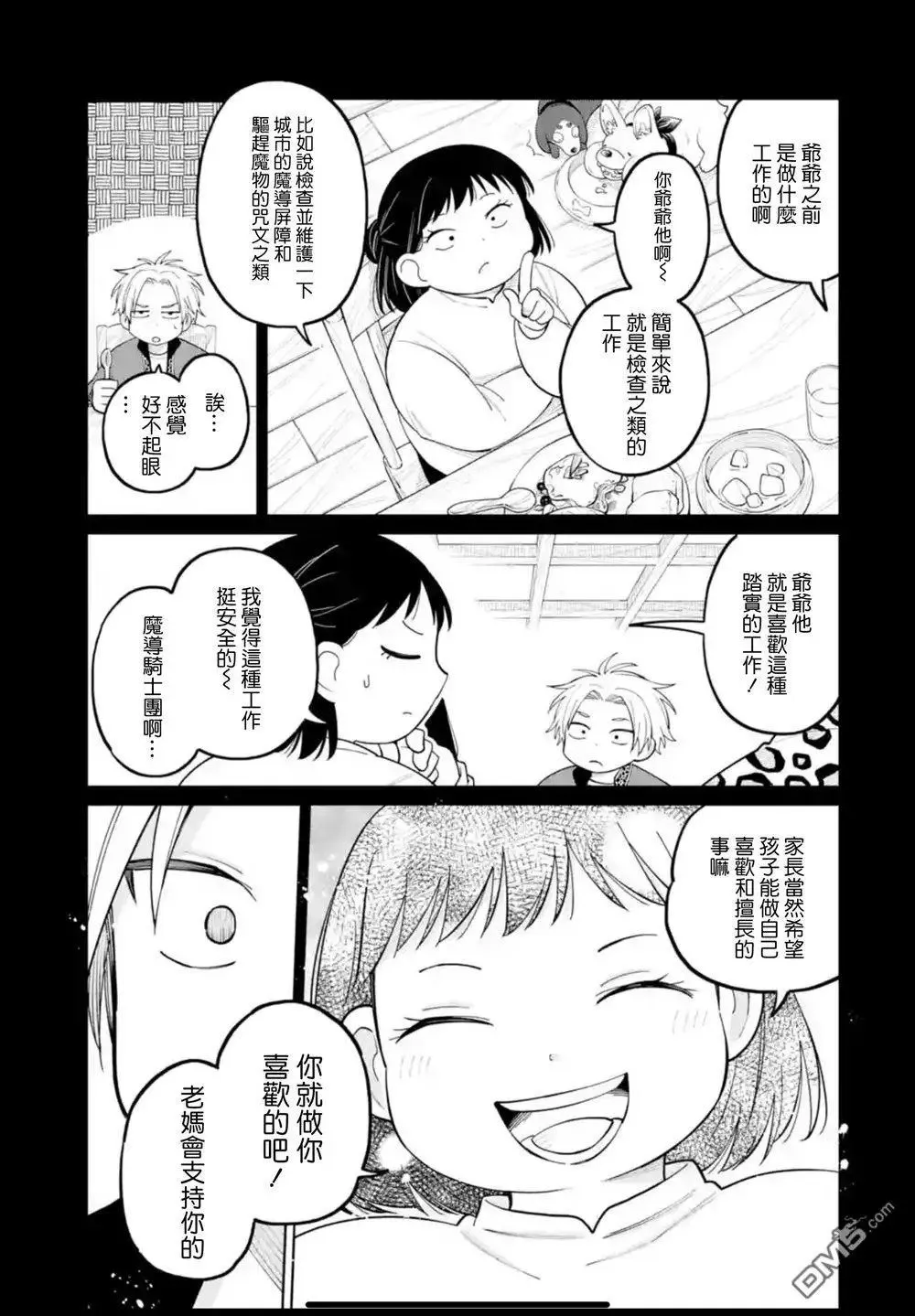 第40话 第19页