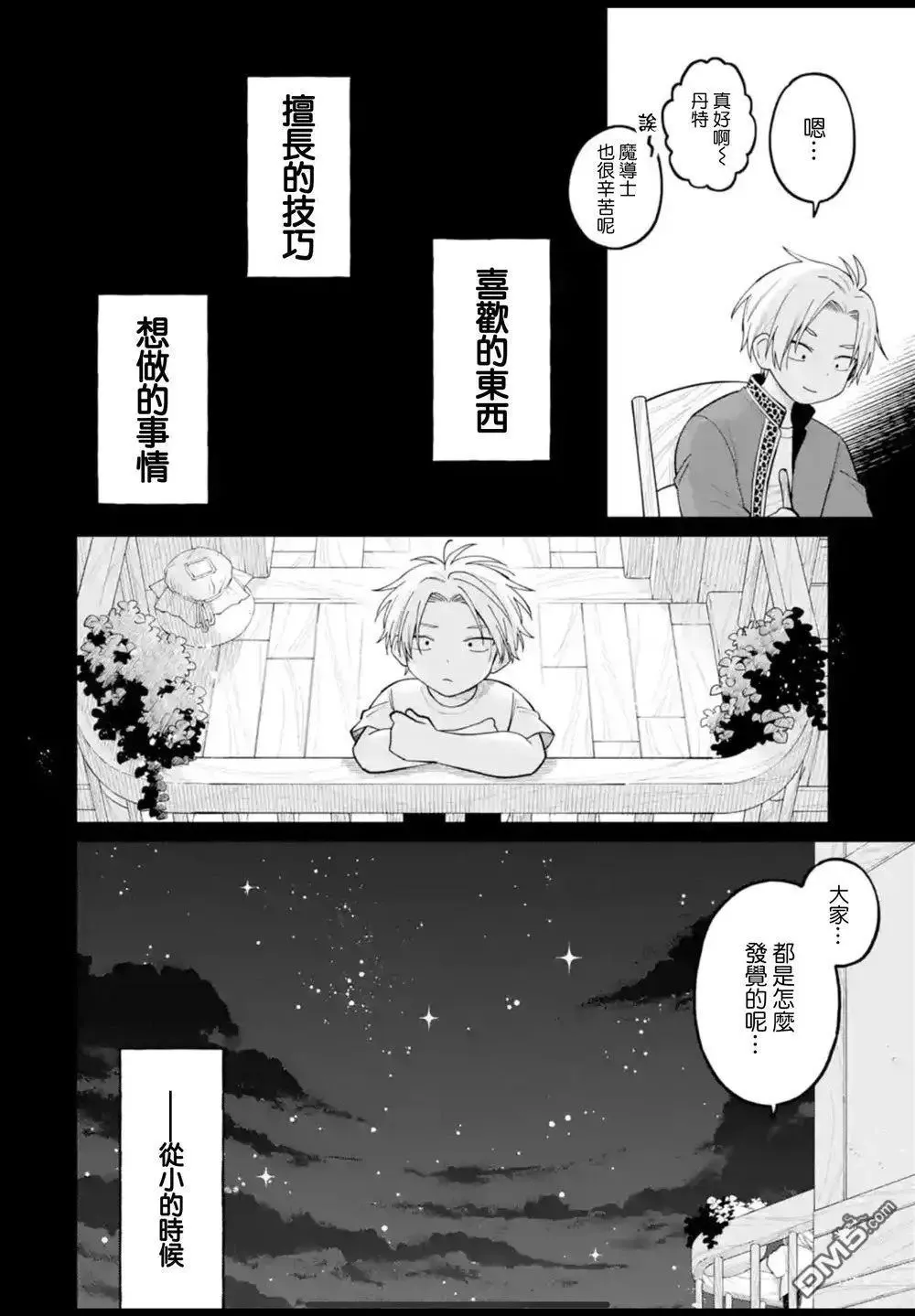第40话 第20页